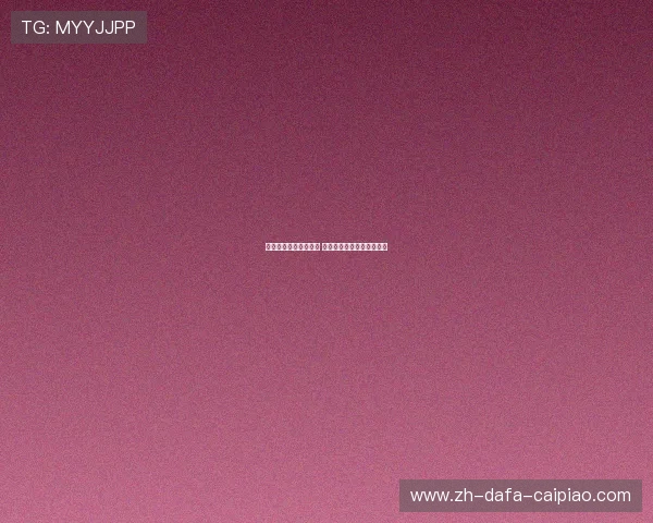 巴萨错失西甲榜首位置 争冠形势愈加复杂挑战加剧